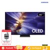 [Pre-Order] Samsung OLED 4K TV รุ่น QA65S90FAEXXT ทีวีขนาด 65 นิ้ว S85F Series ( 65S85F , 65S85)