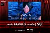 เปิดตัว sony bravia 5 เปิดตัว sony bravia 5