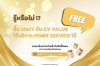 รู้หรือไม่ !? ซื้อ Sony กับ AV Value ใช้บริการ Home Service ได้ รู้หรือไม่ !? ซื้อ Sony กับ AV Value ใช้บริการ Home Service ได้