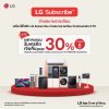 LG Subscribe x KTC By AV Value LG Subscribe x KTC By AV Value