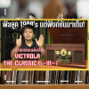 เครื่องเล่นแผ่นเสียง Victrola Quincy The Classic 6-in-1 เครื่องเล่นแผ่นเสียง Victrola Quincy The Classic 6-in-1