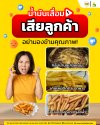 ลูกค้าไม่พูด...แต่เค้าไม่กลับมาอีกแน่นอน!