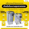 VITO เครื่องกรองน้ำมันสำหรับโรงงาน VITO เครื่องกรองน้ำมันสำหรับโรงงาน