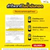 ค่าโพลาร์ในน้ำมันทอดที่กระทรวงฯกำหนด ค่าโพลาร์ในน้ำมันทอดที่กระทรวงฯกำหนด