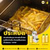 VITO เครื่องกรองน้ำมันทอดอาหารที่ช่วยคุณ "ประหยัด" มากขึ้น!! VITO เครื่องกรองน้ำมันทอดอาหารที่ช่วยคุณ "ประหยัด" มากขึ้น!!