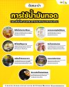 ข้อแนะนำการใช้น้ำมันทอด รู้หรือไม่? การใช้น้ำมันทอดผิดวิธี = เสียทั้งคุณภาพ + สุขภาพไปพร้อมกัน! ข้อแนะนำการใช้น้ำมันทอด รู้หรือไม่? การใช้น้ำมันทอดผิดวิธี = เสียทั้งคุณภาพ + สุขภาพไปพร้อมกัน!
