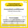 กำหนดการรับออเดอร์และส่งสินค้าก่อนปีใหม่ 2568 กำหนดการรับออเดอร์และส่งสินค้าก่อนปีใหม่ 2568