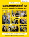 ขอบคุณทุกท่านที่ให้ความสนใจ VITO  ขอบคุณทุกท่านที่ให้ความสนใจ VITO