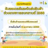 ประกาศสำคัญช่วงเทศกาลสงกรานต์! ประกาศสำคัญช่วงเทศกาลสงกรานต์!