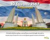 วันรัฐธรรมนูญ วันรัฐธรรมนูญ