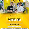 ส่งเครื่องกรองน้ำมันทอดอาหาร VITO 50 ส่งเครื่องกรองน้ำมันทอดอาหาร VITO 50