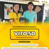 ส่งเครื่องกรองน้ำมันทอดอาหาร VITO 50 ส่งเครื่องกรองน้ำมันทอดอาหาร VITO 50