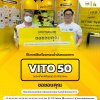 ส่งเครื่องกรองน้ำมันทอดอาหาร VITO 50 ส่งเครื่องกรองน้ำมันทอดอาหาร VITO 50