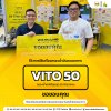 ส่งเครื่องกรองน้ำมันทอดอาหาร VITO 50 ส่งเครื่องกรองน้ำมันทอดอาหาร VITO 50