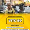 ส่งเครื่องกรองน้ำมันทอดอาหาร VITO 80 ส่งเครื่องกรองน้ำมันทอดอาหาร VITO 80