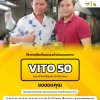 ส่งเครื่องกรองน้ำมันทอดอาหาร VITO 50 ส่งเครื่องกรองน้ำมันทอดอาหาร VITO 50