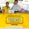 ส่งเครื่องกรองน้ำมันทอดอาหาร VITO 50 ส่งเครื่องกรองน้ำมันทอดอาหาร VITO 50