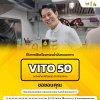 ส่งเครื่องกรองน้ำมันทอดอาหาร VITO 50 ส่งเครื่องกรองน้ำมันทอดอาหาร VITO 50