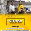 ส่งเครื่องกรองน้ำมันทอดอาหาร VITO 50