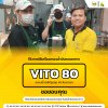 ส่งเครื่องกรองน้ำมันทอดอาหาร VITO 80 ส่งเครื่องกรองน้ำมันทอดอาหาร VITO 80