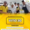 ส่งเครื่องกรองน้ำมันทอดอาหาร VITO 30 ส่งเครื่องกรองน้ำมันทอดอาหาร VITO 30