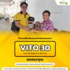 ส่งเครื่องกรองน้ำมันทอดอาหาร VITO 30 ส่งเครื่องกรองน้ำมันทอดอาหาร VITO 30