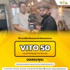 ส่งเครื่องกรองน้ำมันทอดอาหาร VITO 50 ส่งเครื่องกรองน้ำมันทอดอาหาร VITO 50