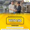 ส่งเครื่องกรองน้ำมันทอดอาหาร VITO 50 ส่งเครื่องกรองน้ำมันทอดอาหาร VITO 50