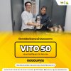 ส่งเครื่องกรองน้ำมันทอดอาหาร VITO 50 ส่งเครื่องกรองน้ำมันทอดอาหาร VITO 50