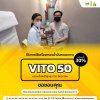 ส่งเครื่องกรองน้ำมันทอดอาหาร VITO 50 ส่งเครื่องกรองน้ำมันทอดอาหาร VITO 50