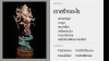 Jinttrakan Crafted & Design Studio