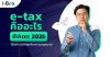 e-Tax คืออะไร? อัปเดต 2568 ใช้อย่างไรให้ถูกต้องตามกฏหมาย