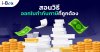 ใบกำกับภาษีคืออะไร? สอนวิธีออกใบกำกับภาษีที่ถูกต้อง