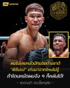 ไฟต์นี้ต้องมีน็อก กุหลาบดำ เตรียมรั้งสถิติไร้พ่ายต่างชาติ ไฟต์นี้ต้องมีน็อก กุหลาบดำ เตรียมรั้งสถิติไร้พ่ายต่างชาติ