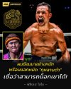 ฟิลิปเป พร้อมแลกหมัด วัดพลัง กุหลาบดำ มั่นใจกดน็อกได้ ฟิลิปเป พร้อมแลกหมัด วัดพลัง กุหลาบดำ มั่นใจกดน็อกได้
