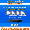 ชุดกล้องวงจรปิด HiLook พร้อม Dual Light และ Audio!