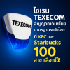 สัญญาณกันขโมยขอนแก่น Texecom สัญญาณกันขโมยขอนแก่น Texecom