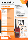 YAESU FT-24RS : วิทยุสื่อสารคู่ใจ ให้คุณมั่นใจทุกสถานการณ์