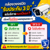 กล้องวงจรปิดขอนแก่น