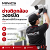 กล้องวงจรปิดขอนแก่น กล้องวงจรปิดขอนแก่น