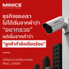 กล้องวงจรปิดขอนแก่น (4)
