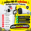 กล้องวงจรปืดขอนแก่น