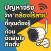 กล้องไร้สายขอนแก่น กล้องไร้สายขอนแก่น