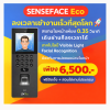 เครื่องสแกนใบหน้า ZKTECO ลงเวลาเข้างานเร็วที่สุดในโลก เพียง 0.35 วินาที!