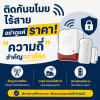 ความถี่สัญญาณกันขโมย ความถี่สัญญาณกันขโมย