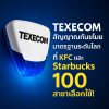 สัญญาณกันขโมยขอนแก่น Texecom สัญญาณกันขโมยขอนแก่น Texecom
