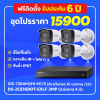 ชุดกล้อง Hikvision AcuSense AI (4 กล้อง) คมชัด พร้อมบันทึกเสียง