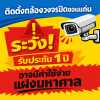 ติดกล้องวงจรปิดขอนแก่น ติดกล้องวงจรปิดขอนแก่น