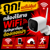 ปัญหากล้องไร้สายขอนแก่น WIFI ขอนแก่น