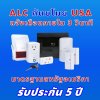 ALC สัญญาณกันขโมยอัจฉริยะจากอเมริกา